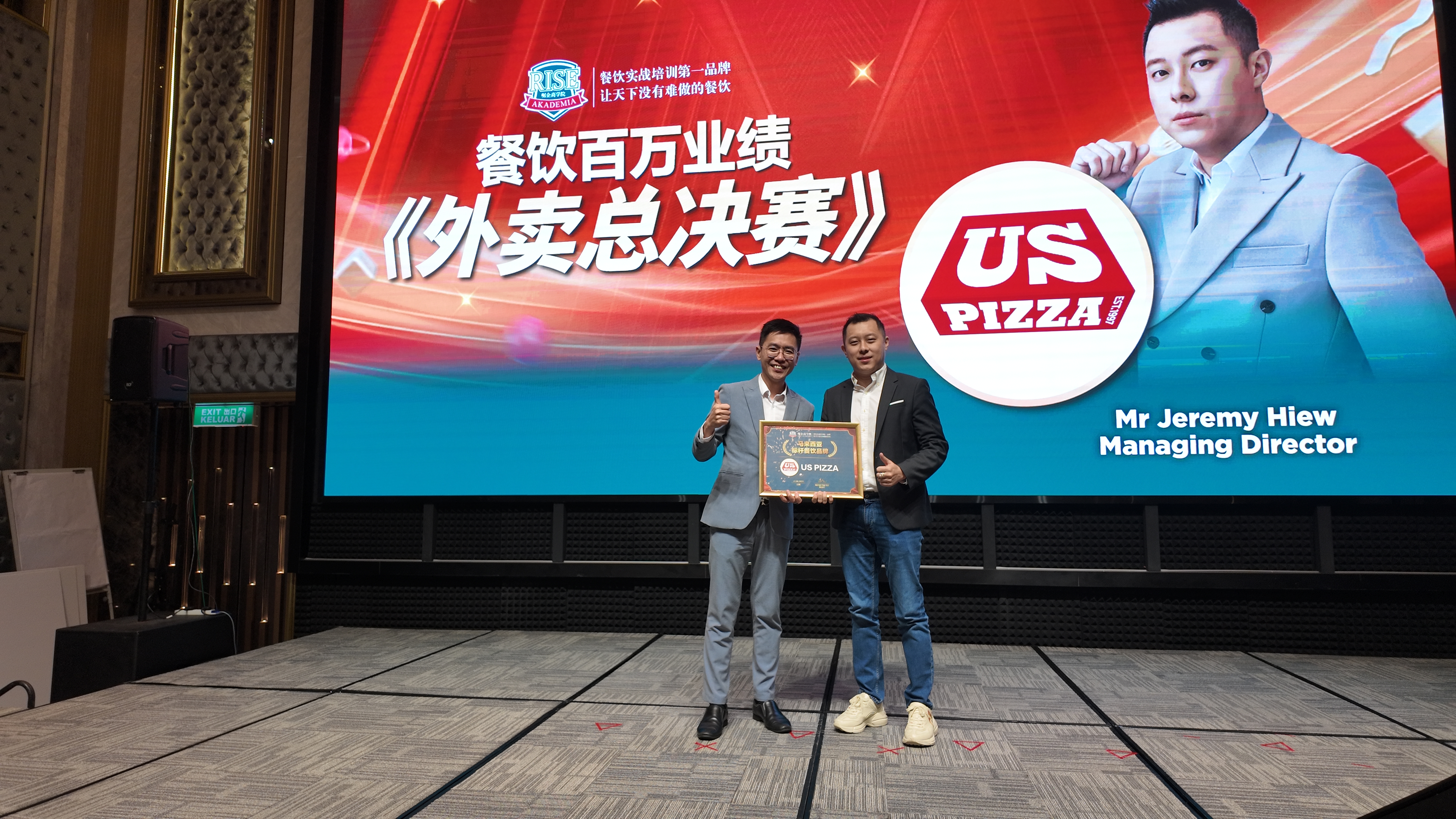 US Pizza 于外卖百万业绩挑战赛