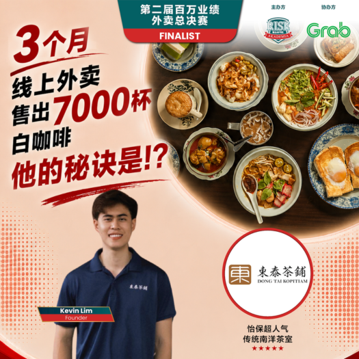 东泰茶铺外卖大赛参赛者海报