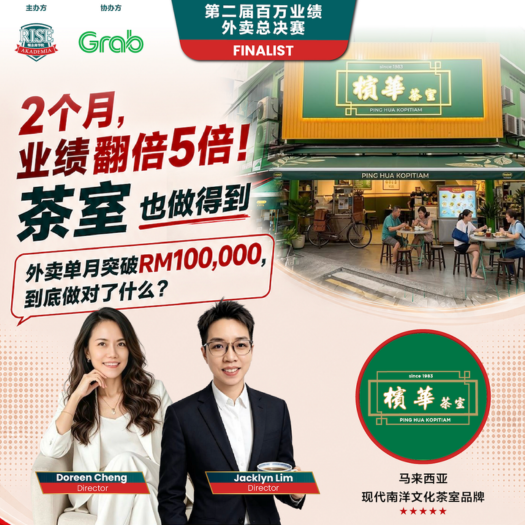 槟华茶室外卖大赛参赛者海报