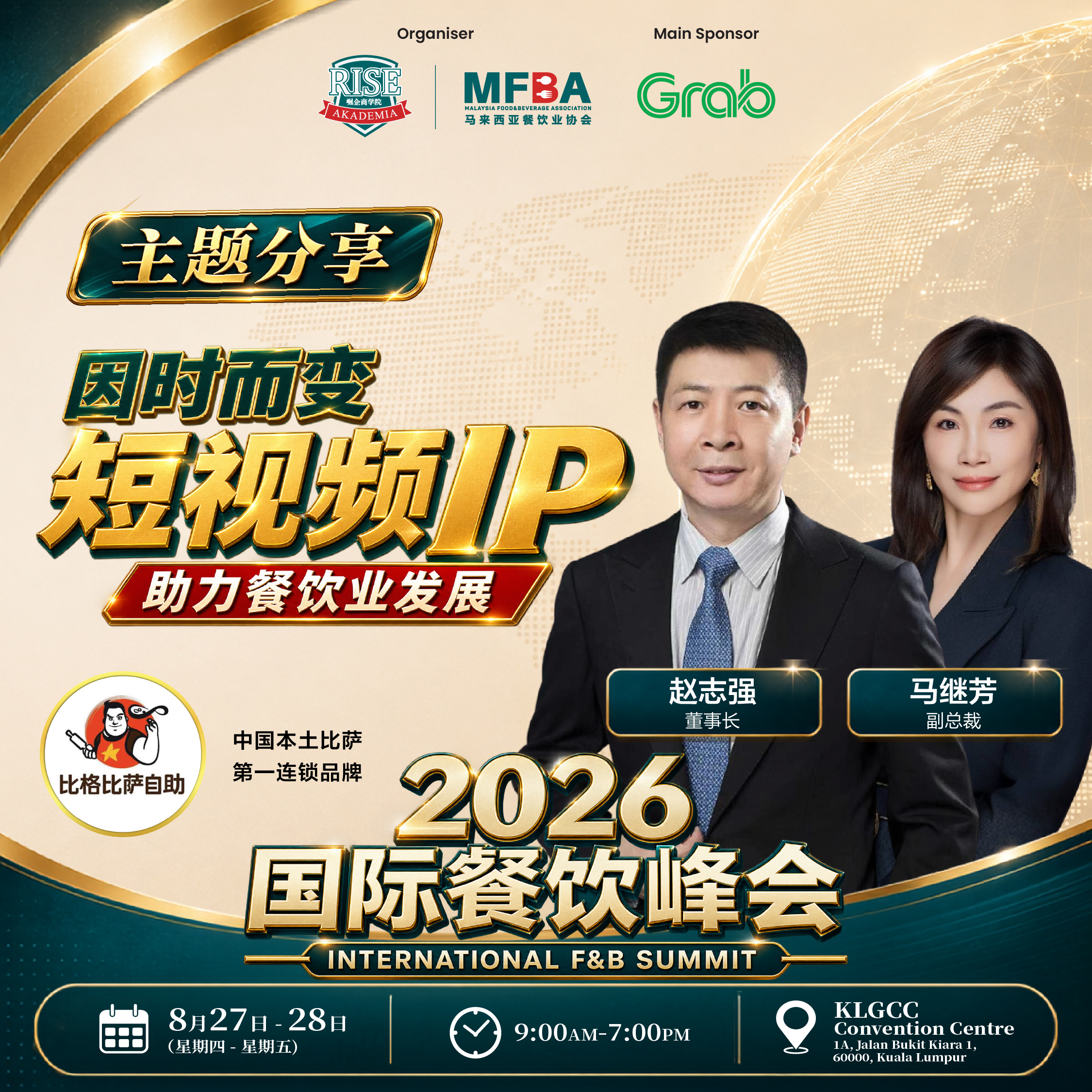 Happy Potato Edmund Lim 与 Colleen Phang 分享海报