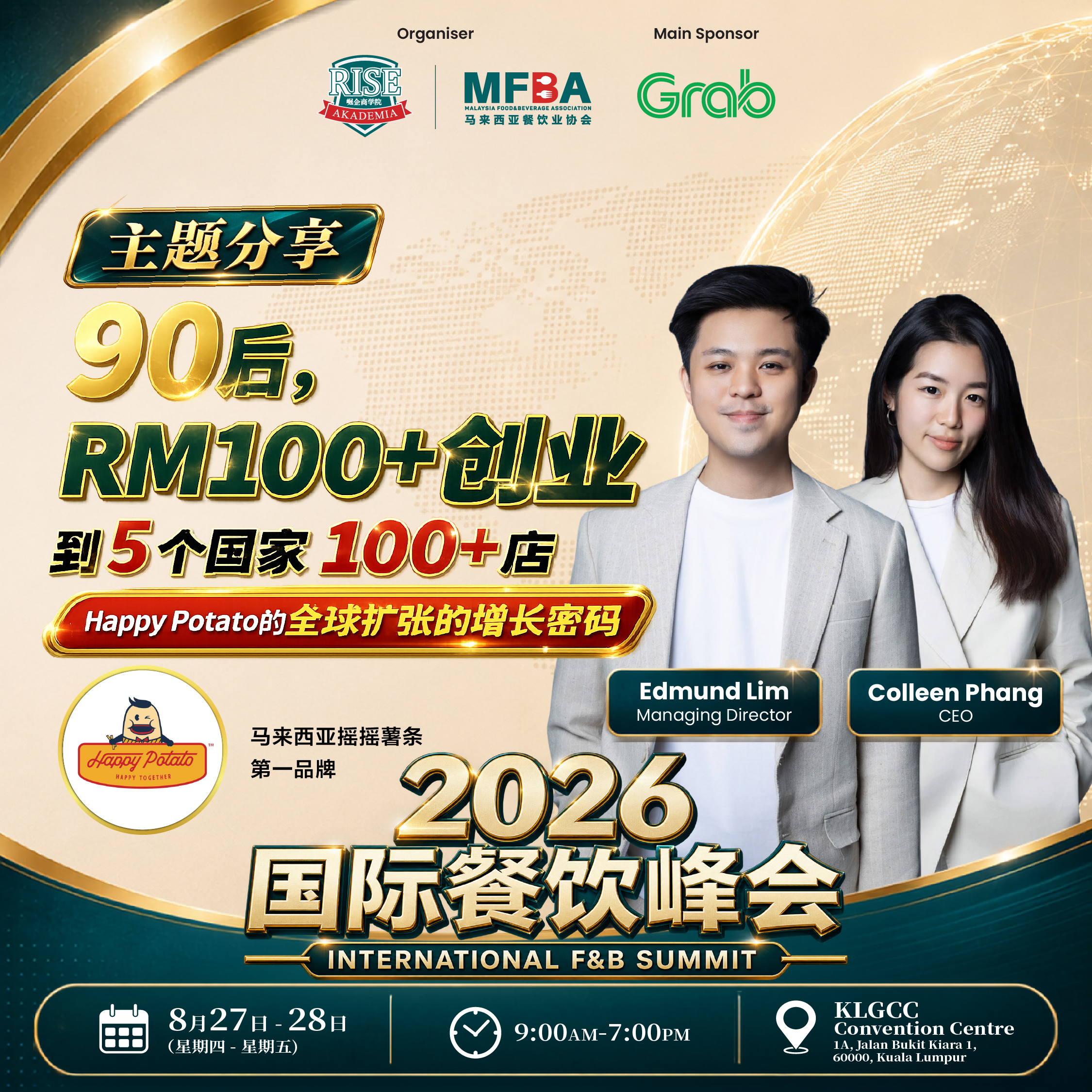Kyochon Joyce Chin 分享海报
