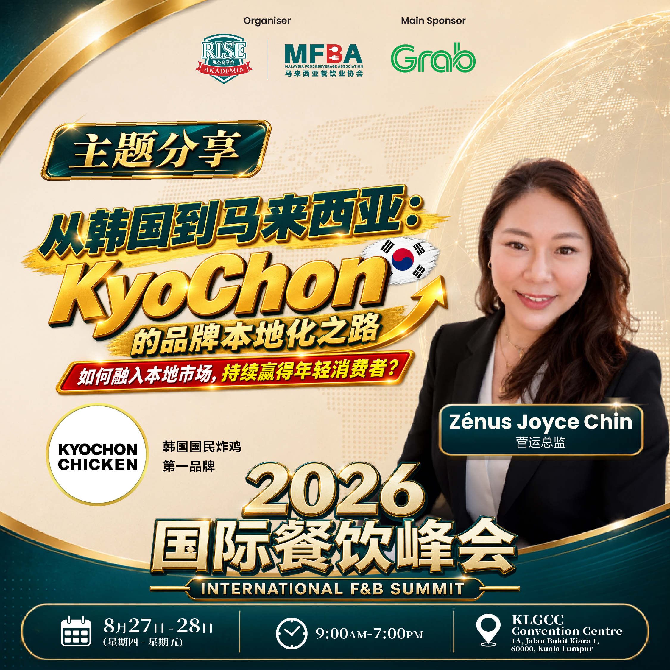 Big Pizza Zhao Zhiqiang 与 Ma Jifang 分享海报
