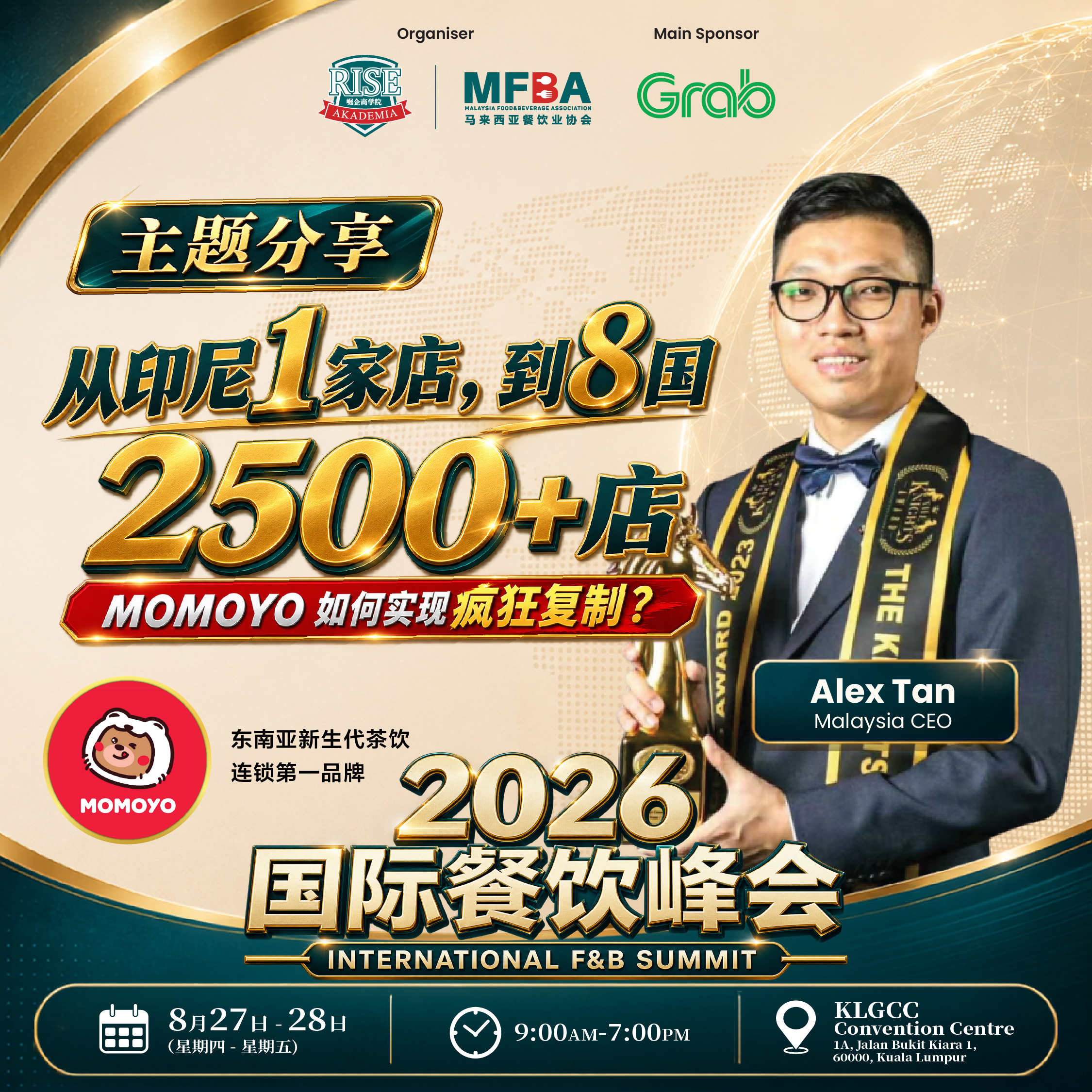 Hongcan Li Bang 分享海报