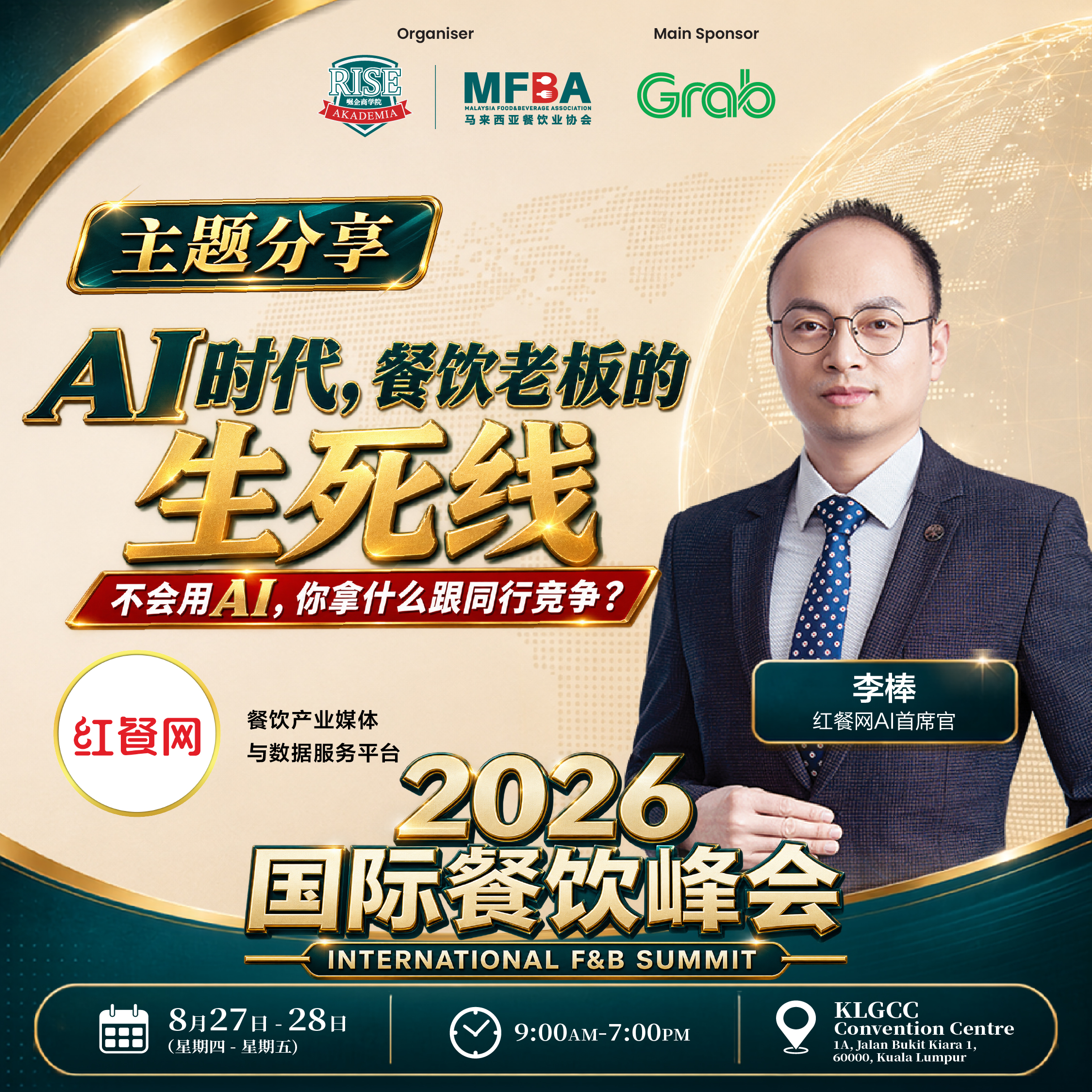 Momoyo Alex Tan 分享海报